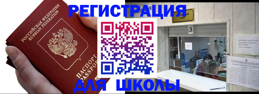 временная регистрация для всех в Петрозаводске