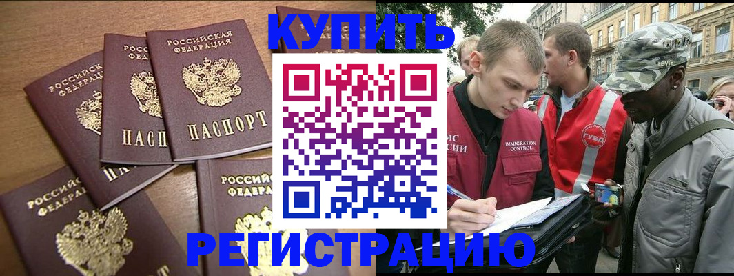 временная регистрация собственник в Петрозаводске