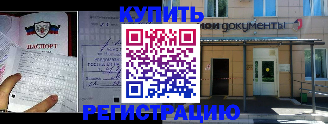 прописка в квартире в Петрозаводске