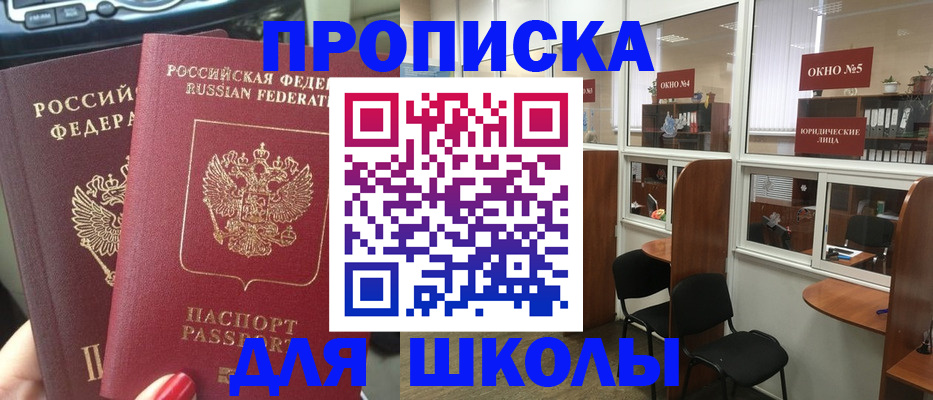 временная регистрация купить в Петрозаводске