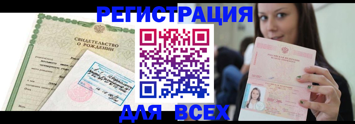 прописка от собственника в Петрозаводске