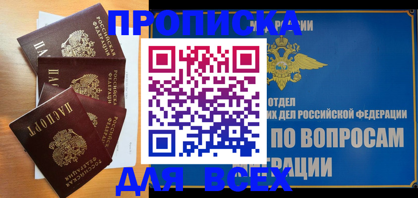 прописка для школы в Петрозаводске